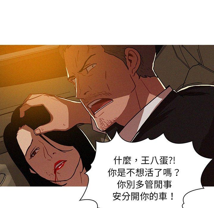 迷失天堂 第 8 話 第31页