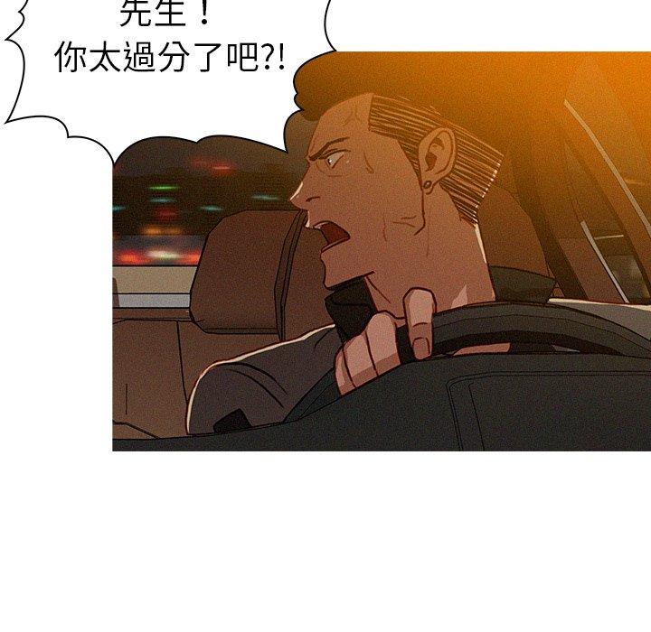 迷失天堂 第 8 話 第30页