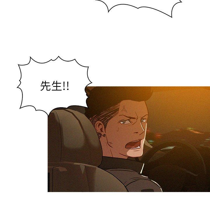 迷失天堂 第 8 話 第32页