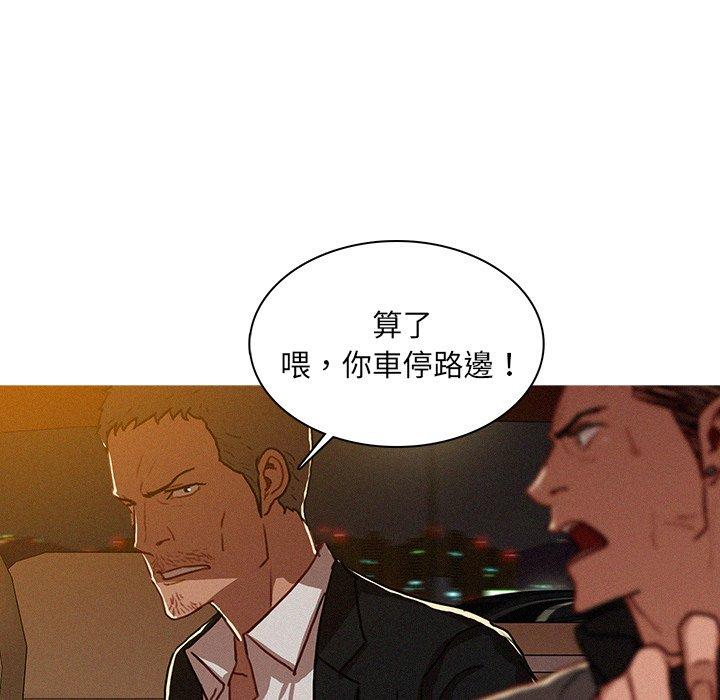 迷失天堂 第 8 話 第33页