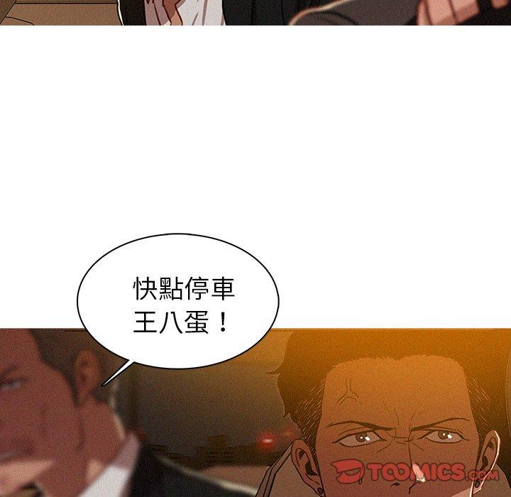 迷失天堂 第 8 話 第34页