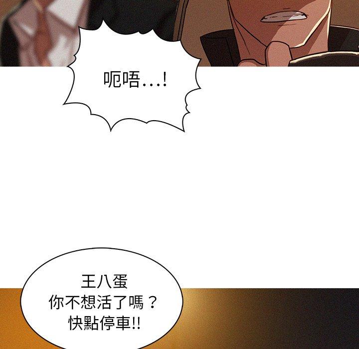 迷失天堂 第 8 話 第35页