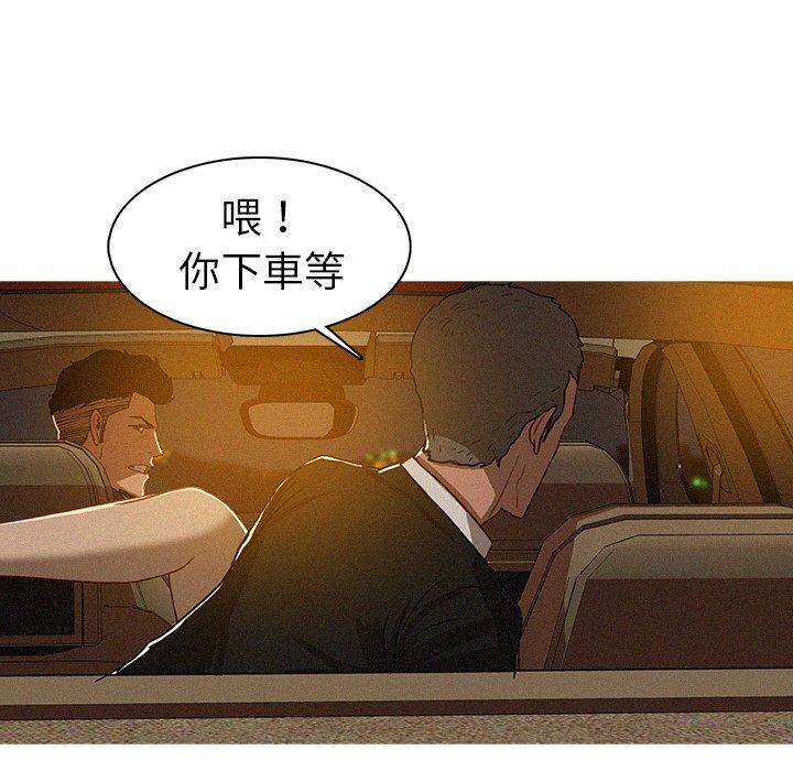 迷失天堂 第 8 話 第38页