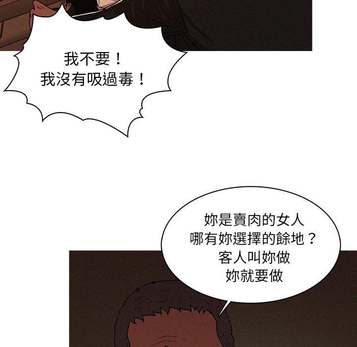 迷失天堂 第 8 話 第53页