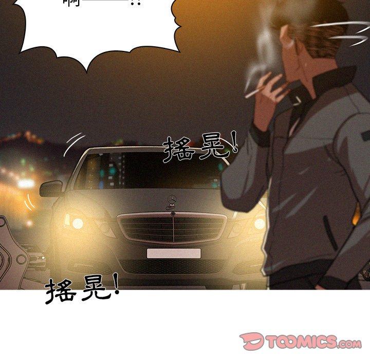 迷失天堂 第 8 話 第58页