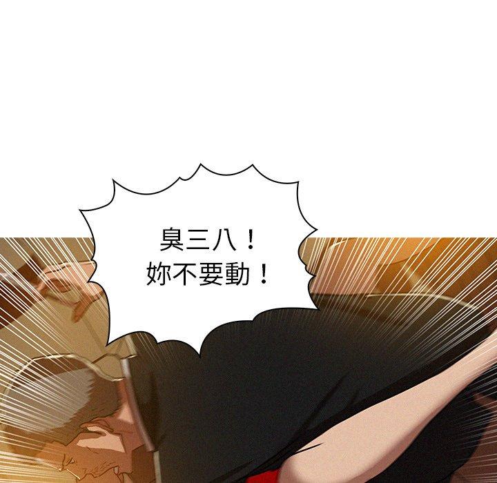 迷失天堂 第 8 話 第60页
