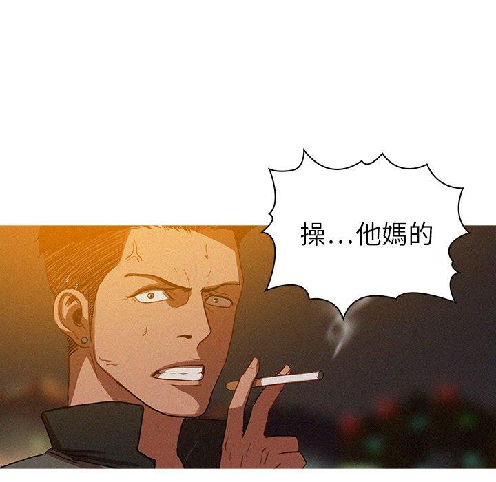 迷失天堂 第 8 話 第59页