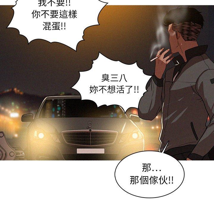 迷失天堂 第 8 話 第62页