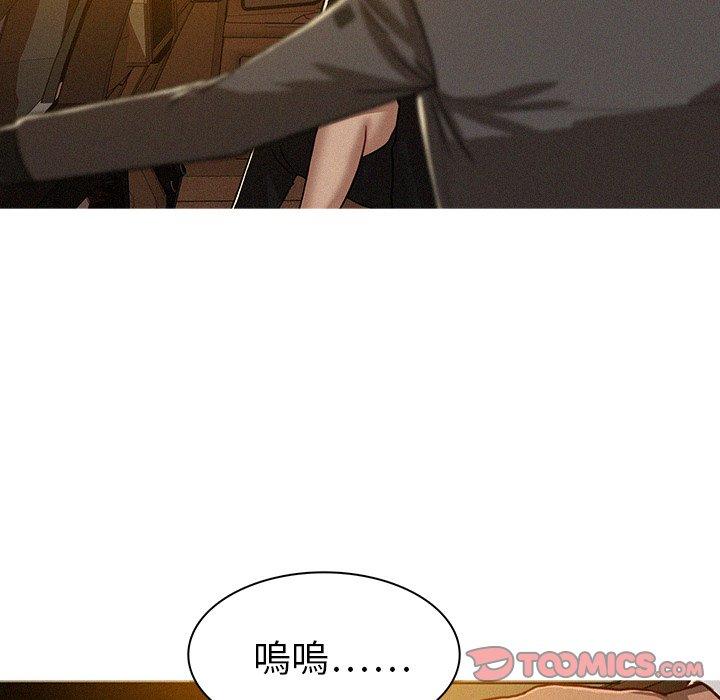 迷失天堂 第 8 話 第66页
