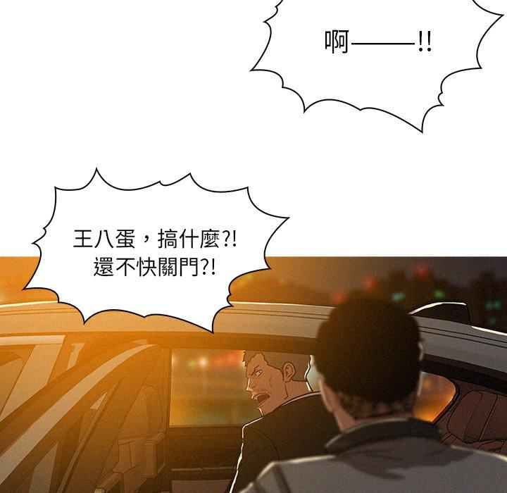 迷失天堂 第 8 話 第65页