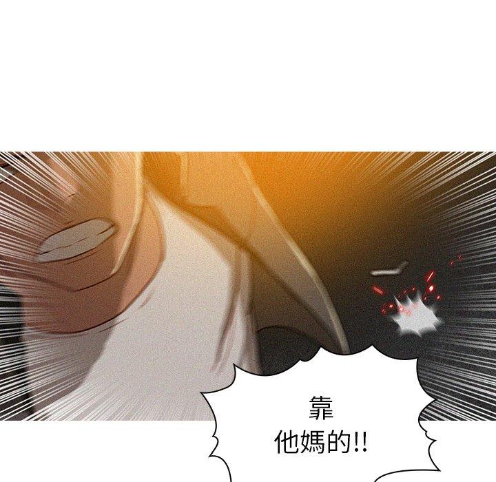 迷失天堂 第 8 話 第63页