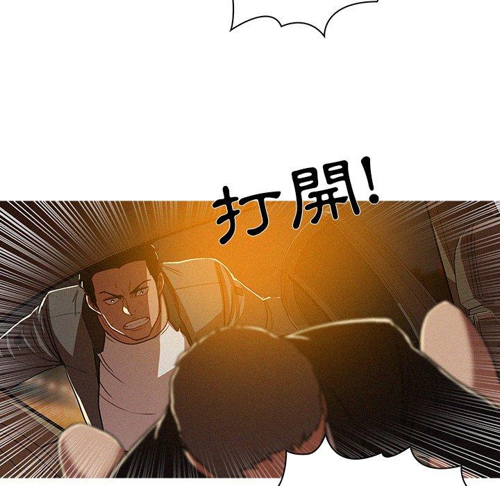 迷失天堂 第 8 話 第64页