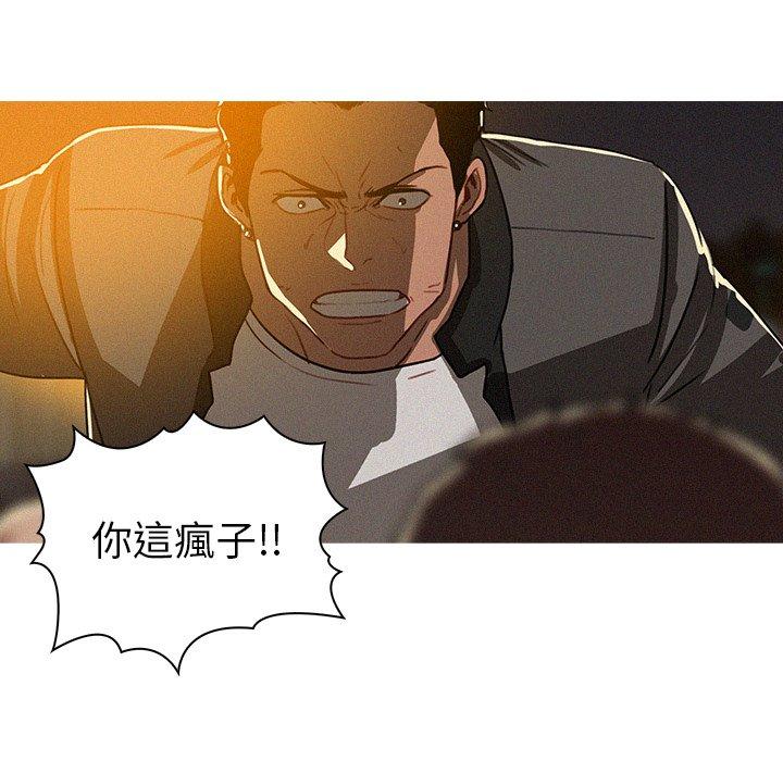 迷失天堂 第 8 話 第68页