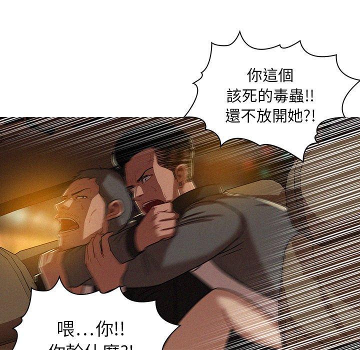 迷失天堂 第 8 話 第69页