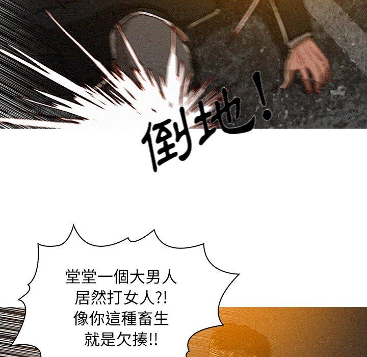 迷失天堂 第 8 話 第72页