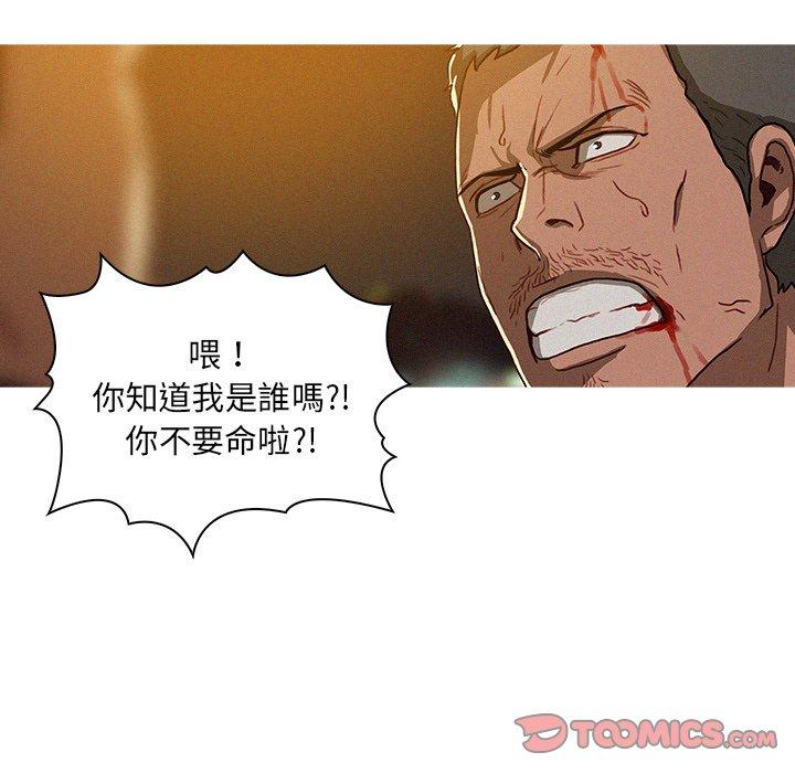 迷失天堂 第 8 話 第74页