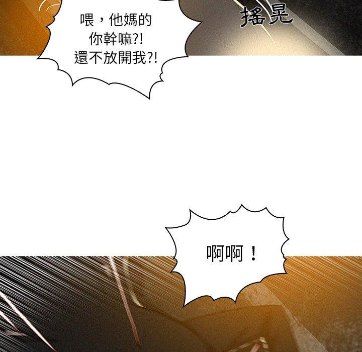 迷失天堂 第 8 話 第71页