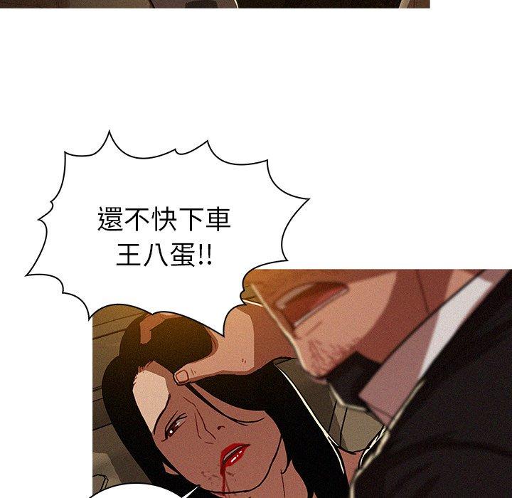 迷失天堂 第 8 話 第40页