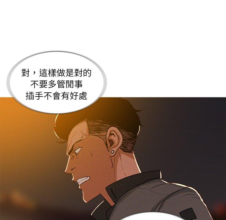 迷失天堂 第 8 話 第45页