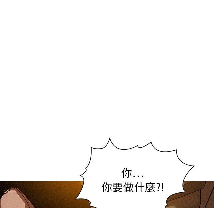 迷失天堂 第 8 話 第48页