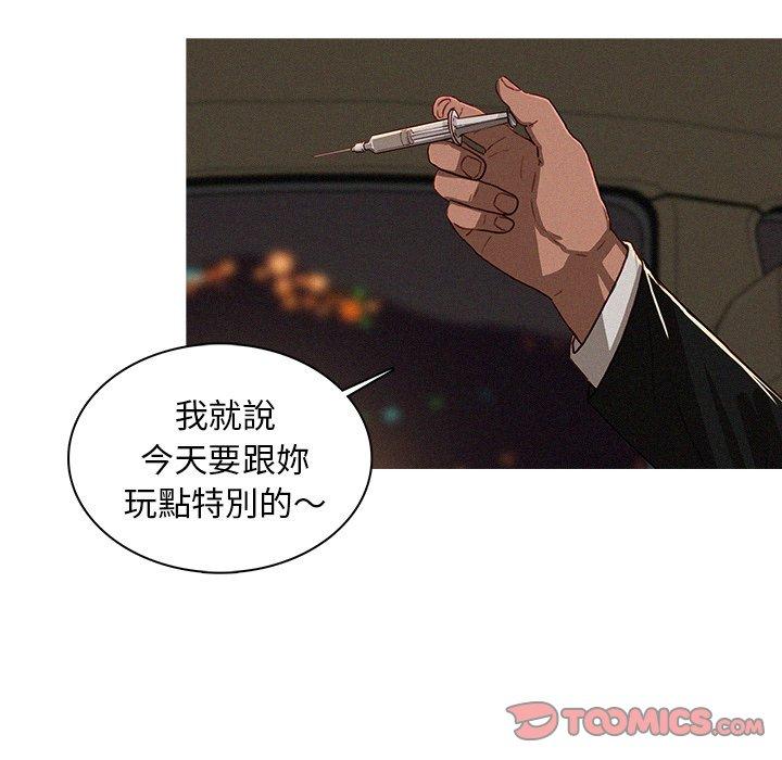 迷失天堂 第 8 話 第50页