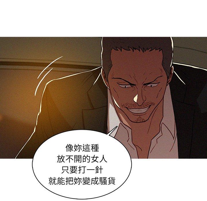 迷失天堂 第 8 話 第51页