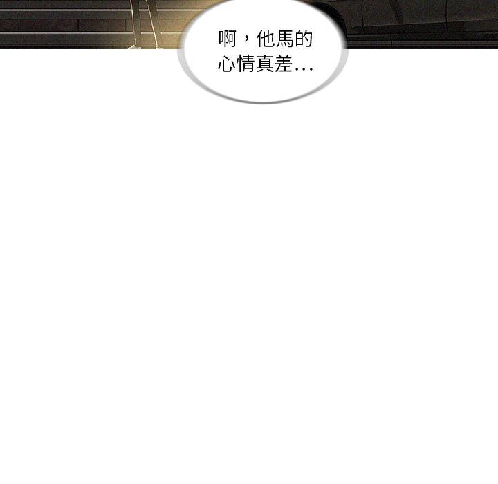 迷失天堂 第 8 話 第47页