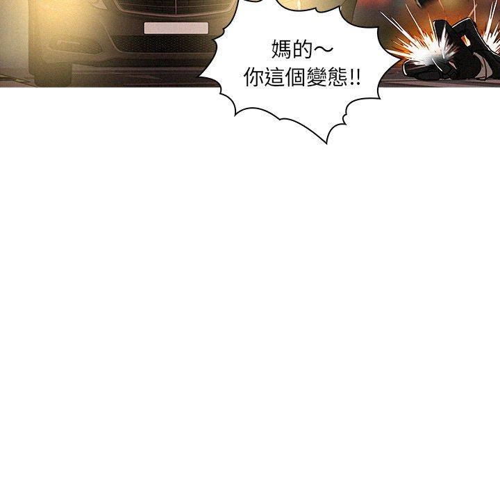 迷失天堂 第 8 話 第80页