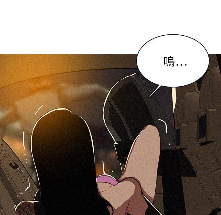 迷失天堂 第 8 話 第81页