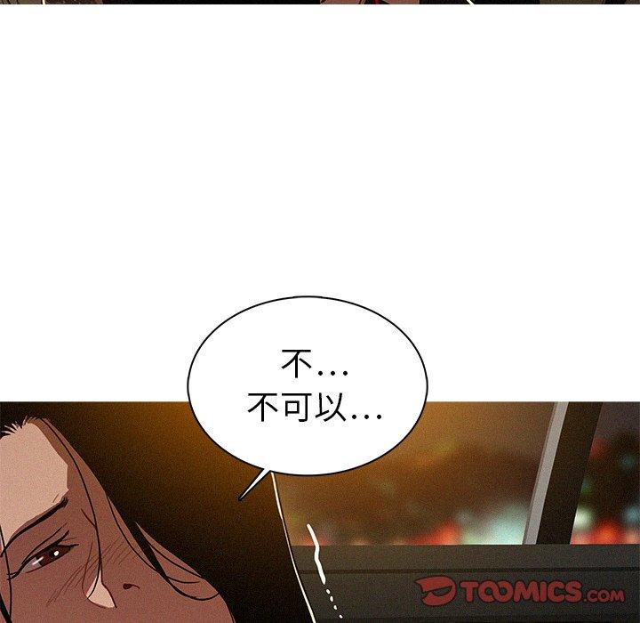 迷失天堂 第 8 話 第82页