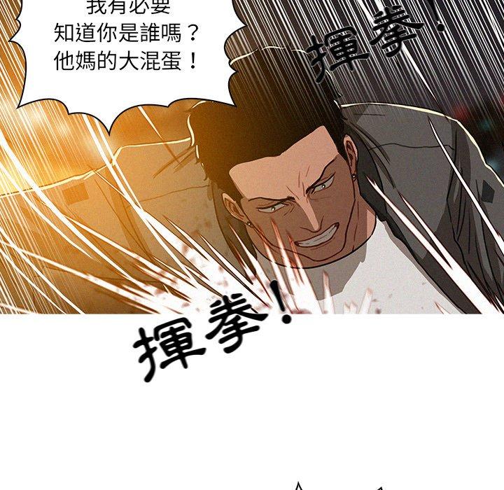 迷失天堂 第 8 話 第77页