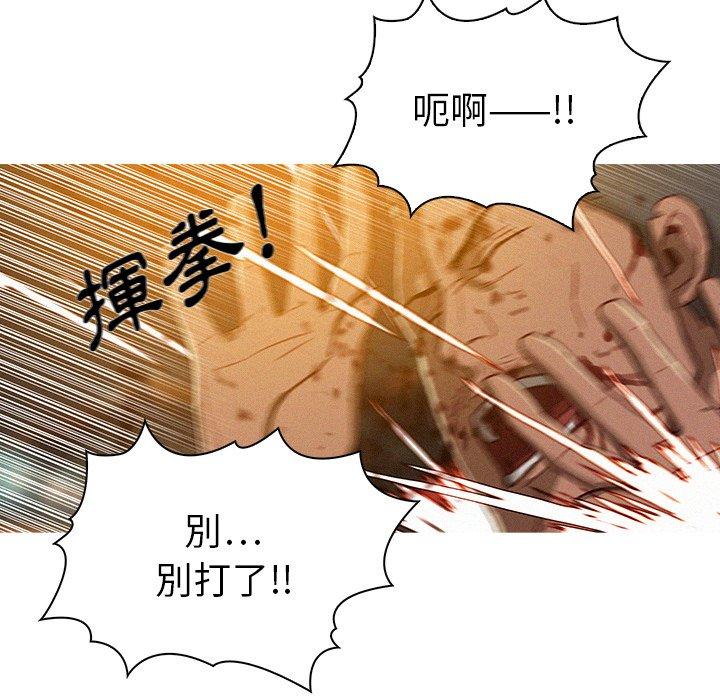迷失天堂 第 8 話 第78页