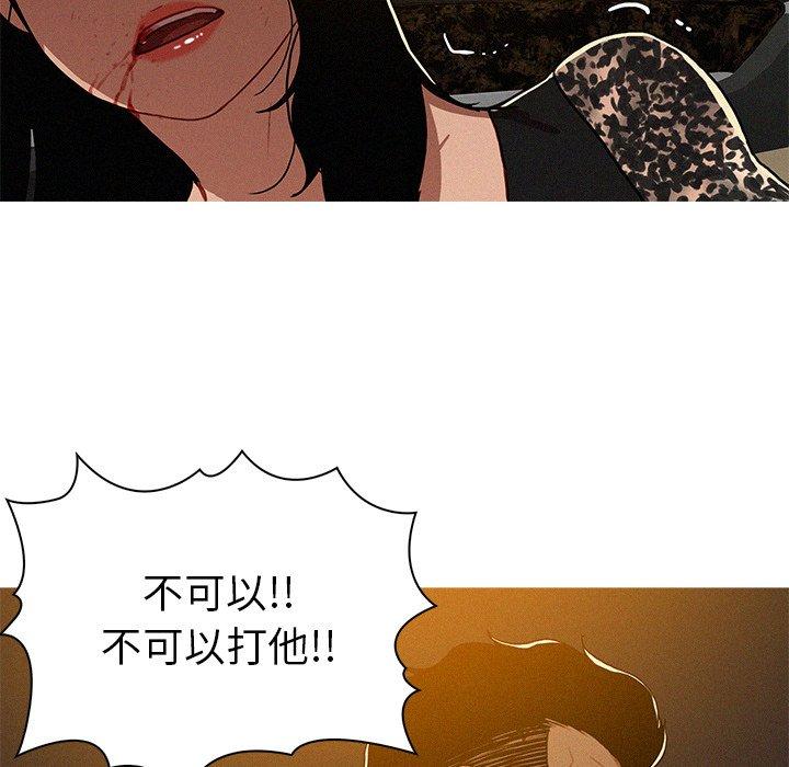 迷失天堂 第 8 話 第83页