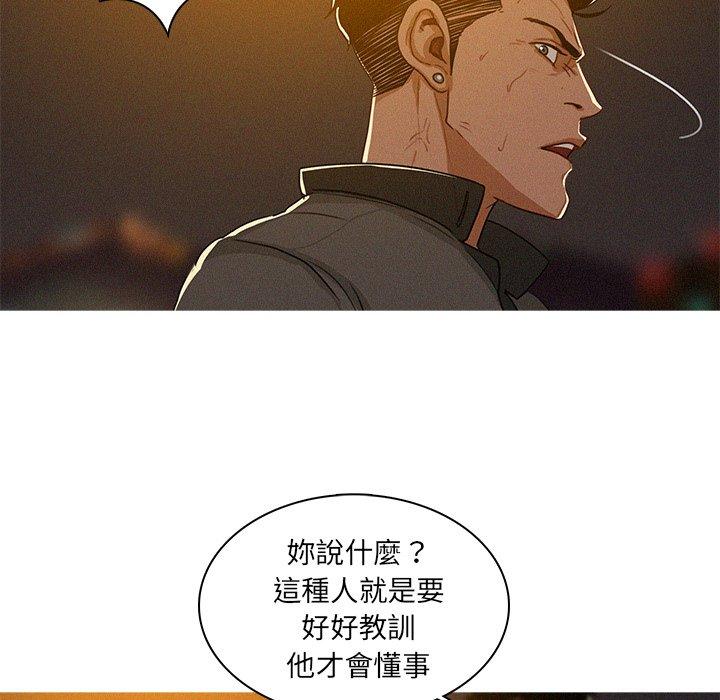 迷失天堂 第 8 話 第84页