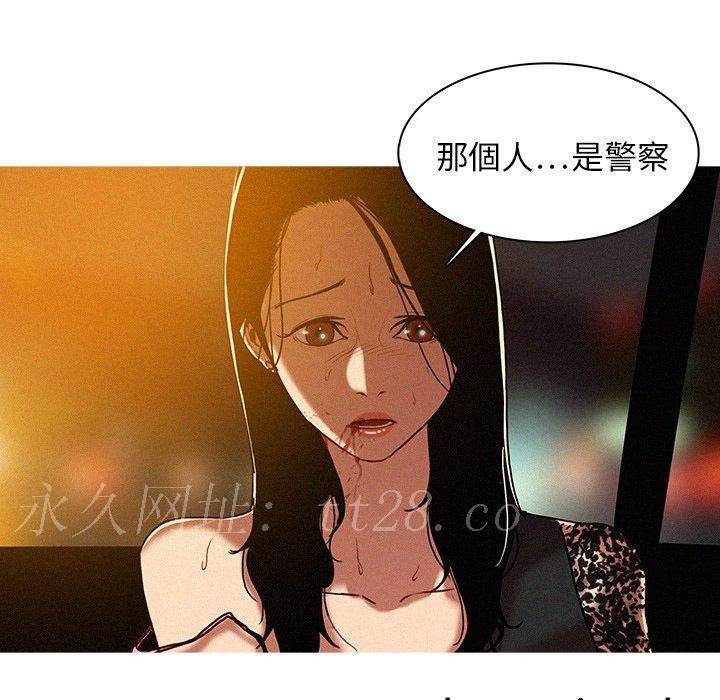 迷失天堂 第 8 話 第86页