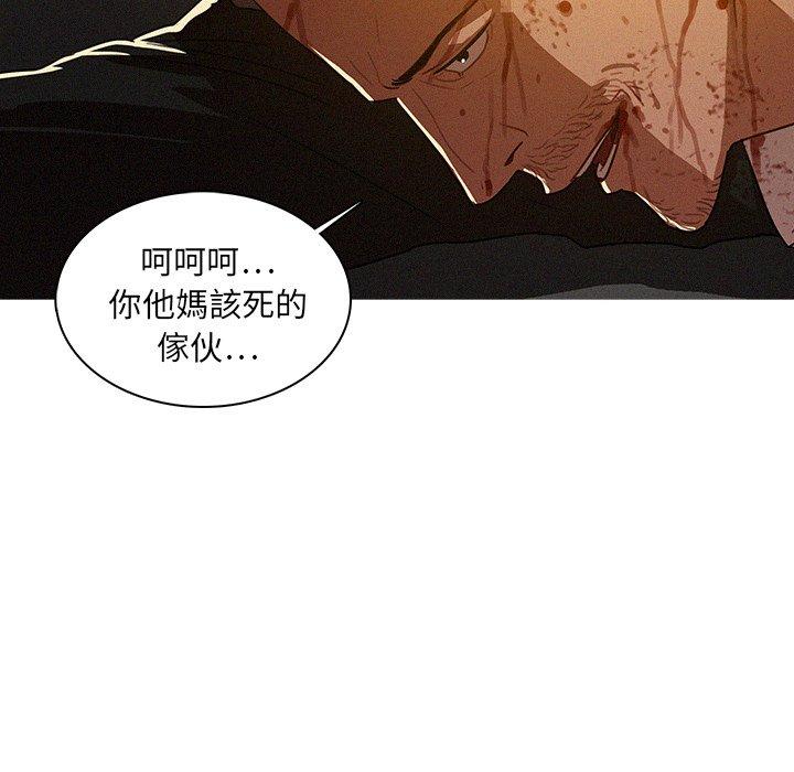 迷失天堂 第 9 話 第8页