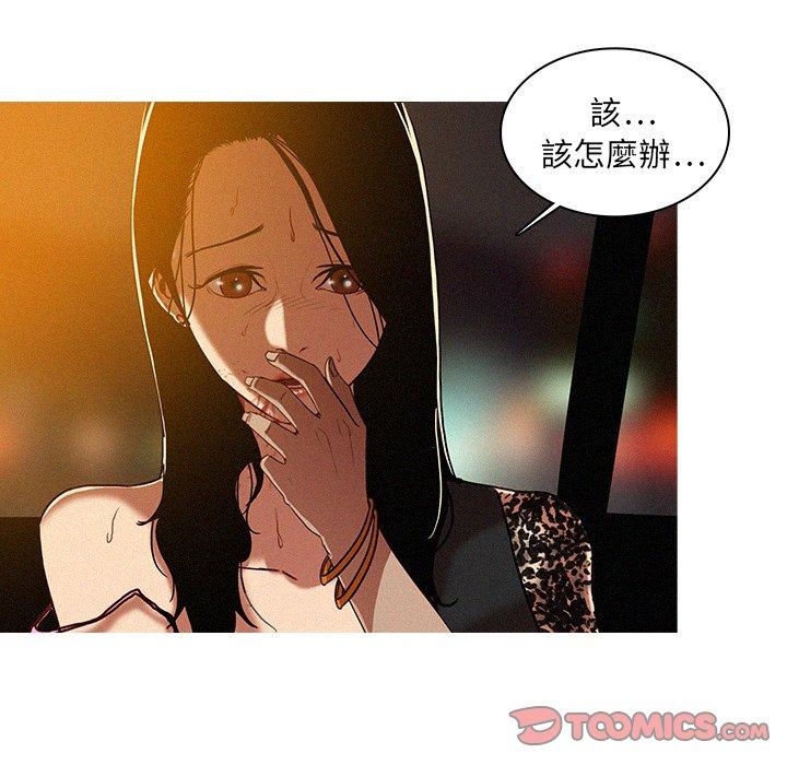迷失天堂 第 9 話 第10页