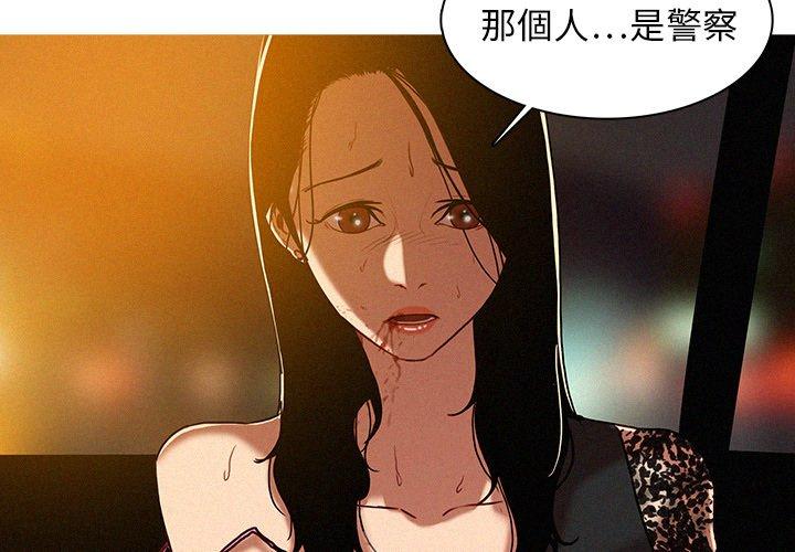 迷失天堂 第 9 話 第4页