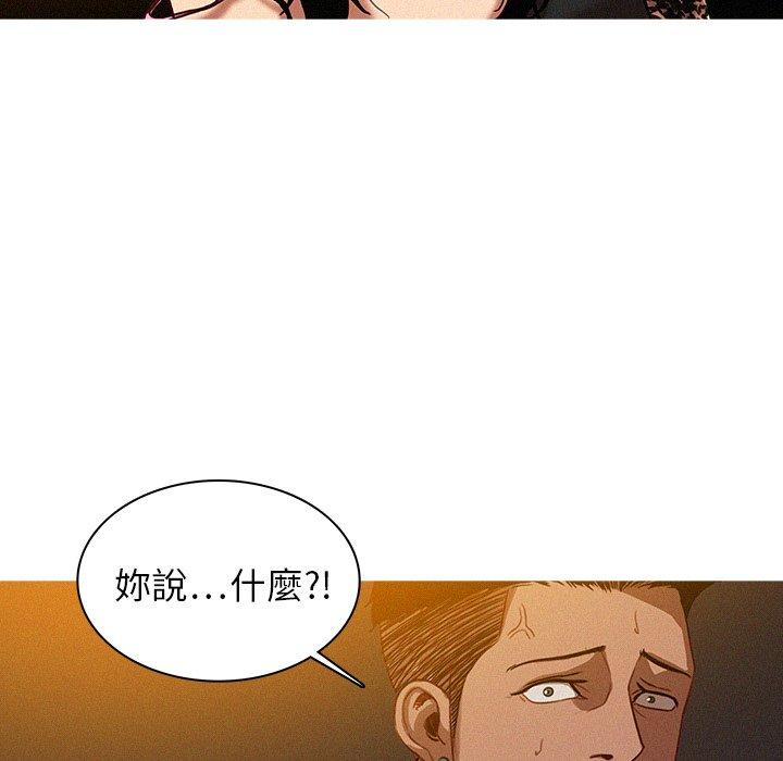 迷失天堂 第 9 話 第5页