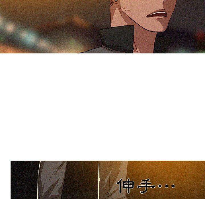 迷失天堂 第 9 話 第6页