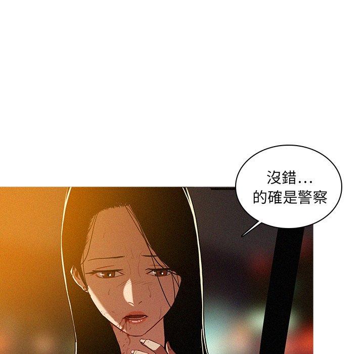 迷失天堂 第 9 話 第12页