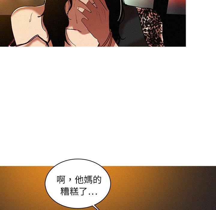 迷失天堂 第 9 話 第13页