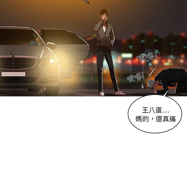 迷失天堂 第 9 話 第14页