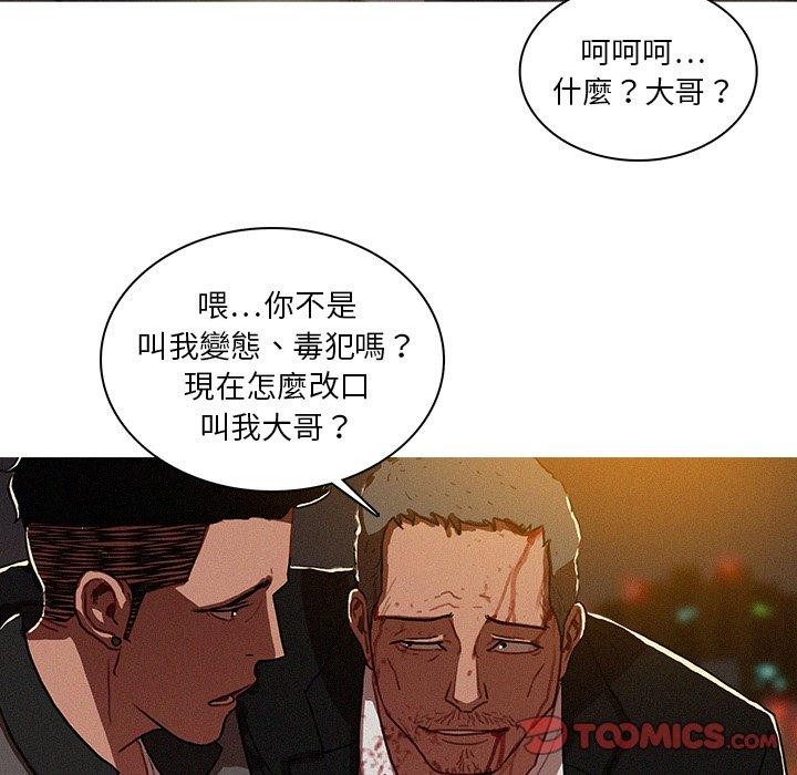 迷失天堂 第 9 話 第18页