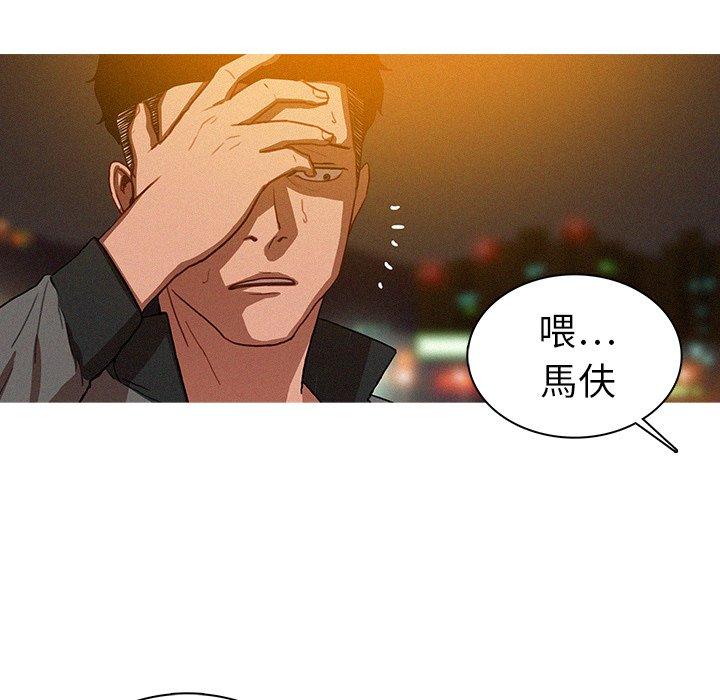 迷失天堂 第 9 話 第15页