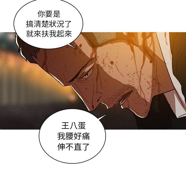 迷失天堂 第 9 話 第16页