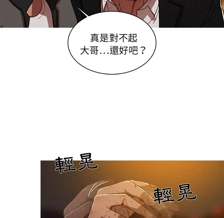 迷失天堂 第 9 話 第19页