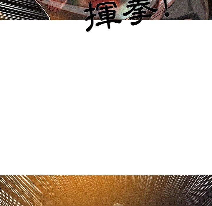 迷失天堂 第 9 話 第22页