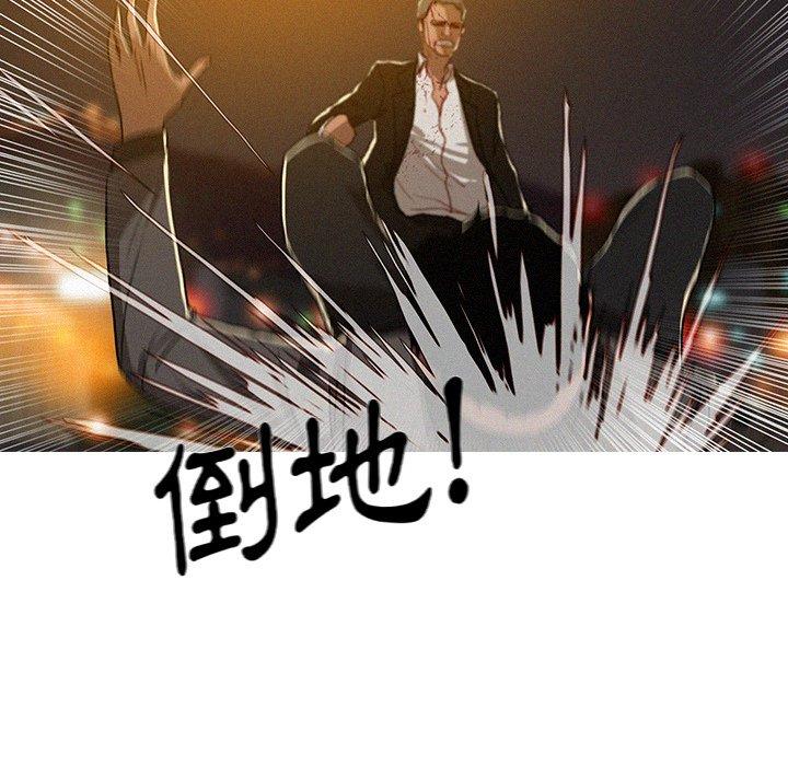 迷失天堂 第 9 話 第23页