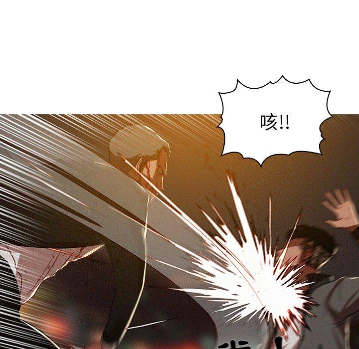 迷失天堂 第 9 話 第21页